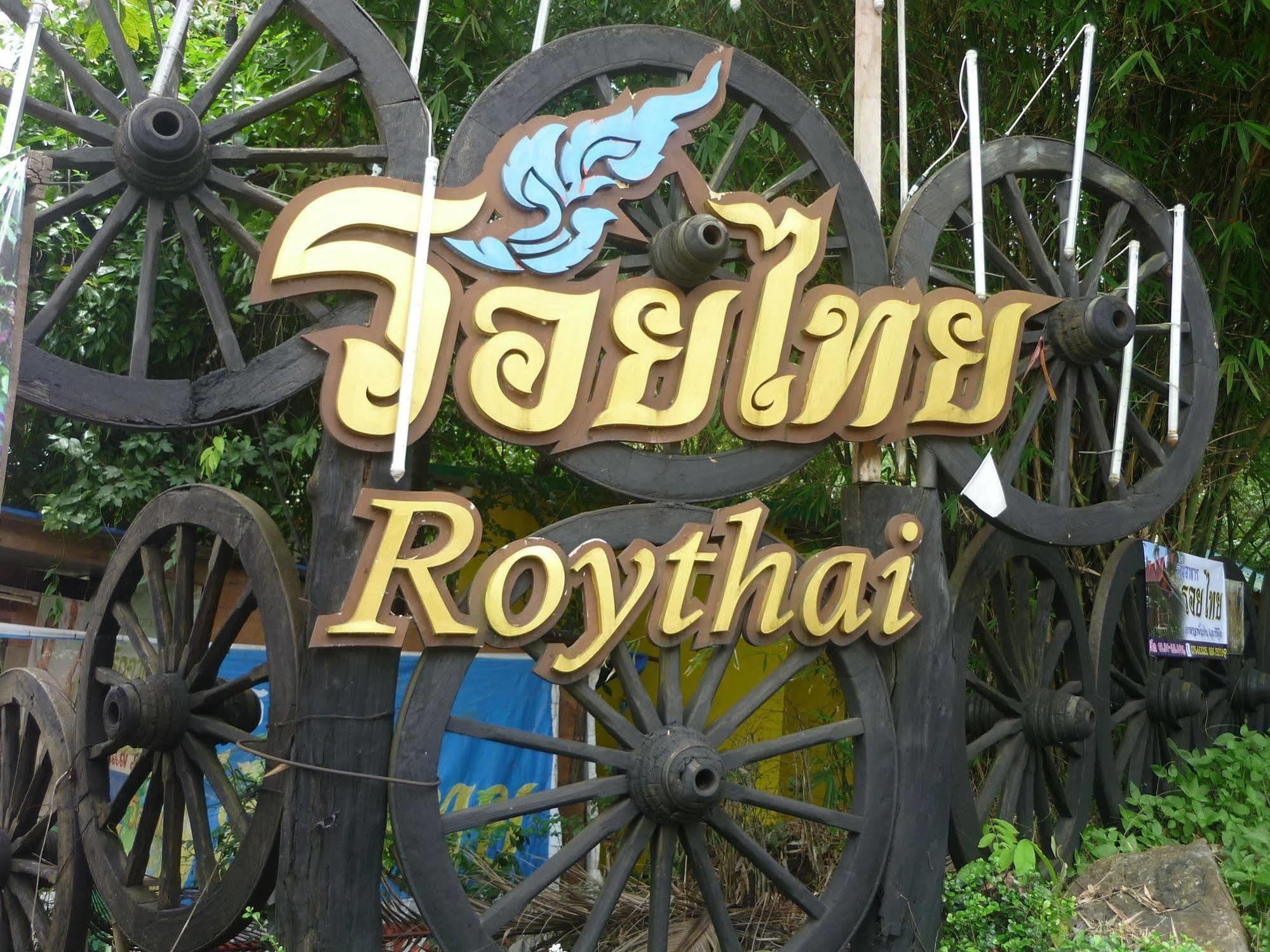 Guest house Roythai